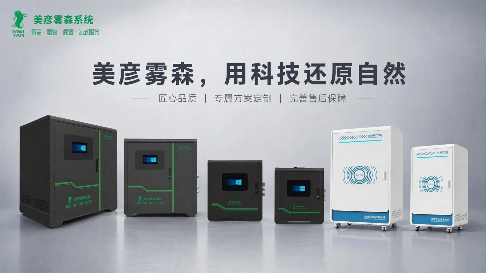 商丘车间厂房喷雾降温系统